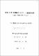 韓國 모더니즘運動의 口號와 그 實際的 座標