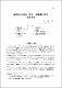 國際收支改善을 위한 日般機械工業의 育成方案