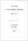 Aristoteles의 實踐哲學과 그 敎育的 意義