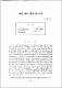 構造主義와 構造主義 批評