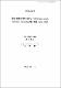電氣 刺戟에 의한 제라늄(Pelargonium zonale hybrids) Protoplast의 융합과 callus 生成