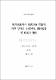 濟州地域에서 窒素分施 回數에 따른 양마의 生育特性, 飼料收量 및 粗成分 變化