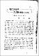 現代文學의 人間觀에 對한 小考