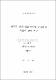제주도 중문 연안해역의 수질환경 특성에 관한 연구