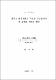 제주도 남부해역의 부유성 섬모충류의 종 조성과 계절적 변동