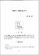 이원조의 「탐라십요」 소고