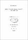 韓國産 무당개구리(Bombina orientalis)의 식성에 關한 硏究