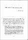 비극소설로서의 The Scarlet Letter