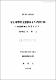 現行 中學校 道德敎科書의 內容分析