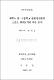 제주도 중·고등학교 운동선수들의 스포츠 참여동기에 대한 분석