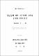 항공등화 제어 시스템의 고효율 운전에 관한 연구