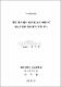 체적 반도체와 반도체 초격자에서의 궤도자성과 열용량에 대한 연구