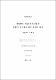 MMTIC 성장 프로그램이 아동의 자기효능감에 미치는 효과