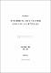 개선된 MRME 알고리즘을 이용한 H.264 움직임 추정기 설계 및 FPGA 검증