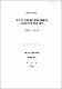 平均에 의한 個人得點(成績)의 比較評價에 關한 硏究