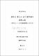 數學史 導入을 통한 數學敎科 指導方案