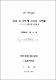 太宰 治 문학에 나타난 女性像