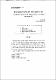 형법 제33조의 법적구조에 관한 입법론적 연구