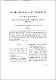 갱신 효율을 위한 엘리먼트 OD 상속 기반의 XML 저장