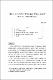(일반논문) 제주4.3사건 관련 행형자료와 형무소 재소자