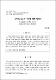교사의 일상과 하루에 관한 이야기