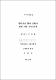 중학생의 흡연 경험과 흡연 지식 간의 관계