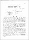 葛藤敎育論의 視覺과 그 批判