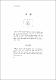 (현지학술조사보고) 서귀포시 남원읍 신례리 -신앙