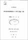濟州道科學展覽會에 대한 實態 分析