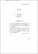 (현지학술조사보고) 제주시 한경면 산양리 -설화