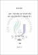 상하이 푸동경제특구의 개발벤치마킹을 통한 제주도국제자유도시 개발방향 연구