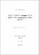 당뇨병 모델쥐에서 Aquaporin 유전자 발현에 미치는 Rosiglitazone의 영향에 관한 연구