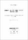漢拏山에 自生하는 數種 벚나무의 花粉學的 硏究