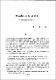 Prosody의 사적 연구 Ⅲ : Preromantic Poetry(1)