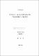 한라산 5.16 도로변에 분포하는 딱정벌레類의 군집 분석