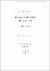 바늘구멍 사진기를 이용한 빛의 성질 고찰