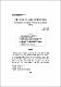 사법상 무효가 되는 대표권 남용행위의 배임성