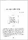 中世 詩歌의 展開와 美意識