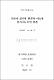가정의 심리적 환경과 아동의 정서지능과의 관계