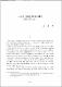 사랑의 의식공간 종합구조-William Blake론(4)-