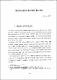 觀光稅의 新設과 運用方案에 關한 硏究