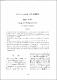 당근 Protoplast에 관한 기초연구