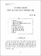 구성주의와 설화요법 : 상담과 심리치료에 있어서 패러다임의 변화