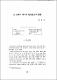 18,19세기 제주의 收取制度와 特徵