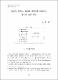 불레즈 피아노 소나타 제1번에 나타나는 음악적 특성 연구