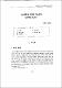 소년원학교 수학과 지도방안 - 발문학습 중심으로