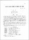 李白과 杜甫의 詩歌上의 交際에 대한 考察