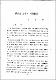 濟州島 方言의 母音體系