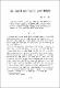 ZnS : SmF3 와 ZnS : TmF, EL 소자의 계면준위