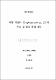 해양 기원의 Streptomyces sp. JR1의 색소 및 항균 특성 연구